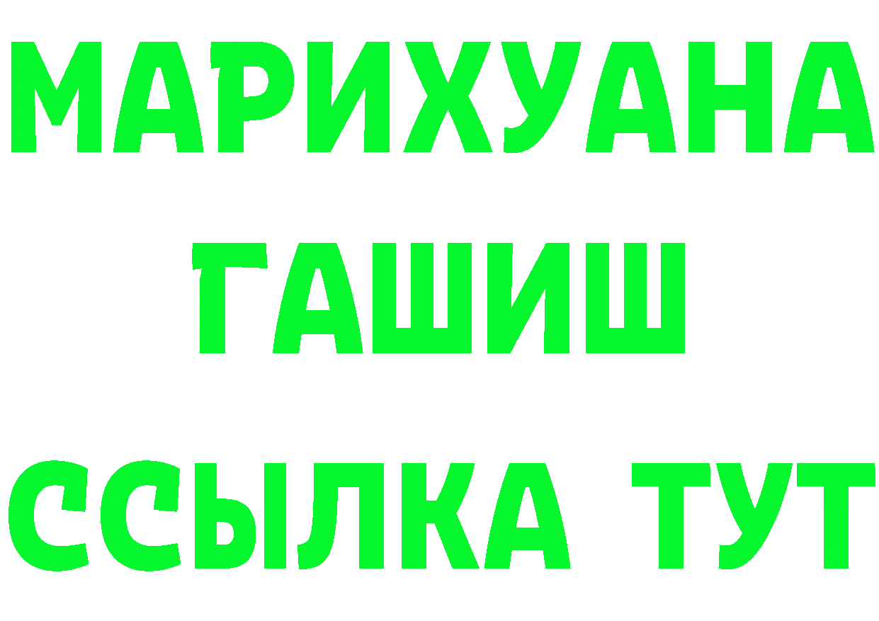 БУТИРАТ BDO 33% вход маркетплейс ОМГ ОМГ Губкинский